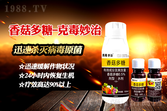 植物病毒病的“克星”!速殺蚜蟲白粉虱,,持效期長(zhǎng)達(dá)40天!