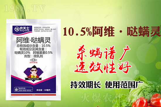 阿維菌素搭配這個(gè)藥,殺蟲殺螨效果翻倍! 快來看吧!