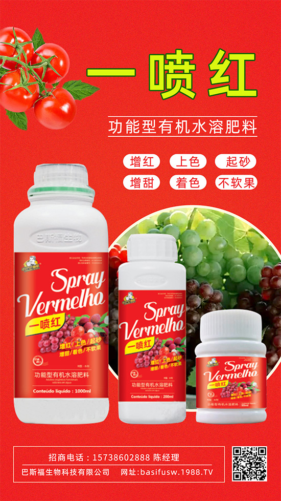 果實(shí)轉(zhuǎn)色膨果“新武器”!膨大防裂賣價(jià)高!提前上市!