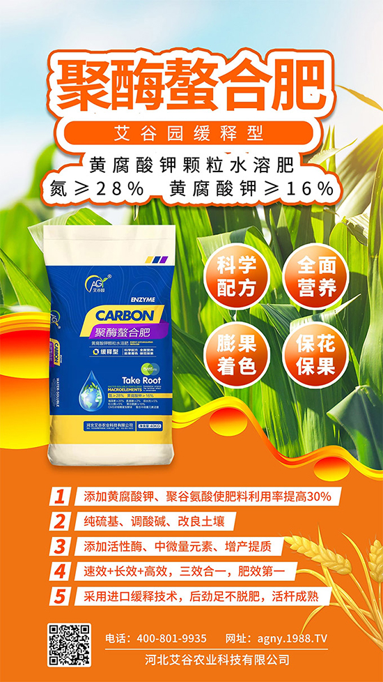 河北艾谷農業(yè)科技有限公司4
