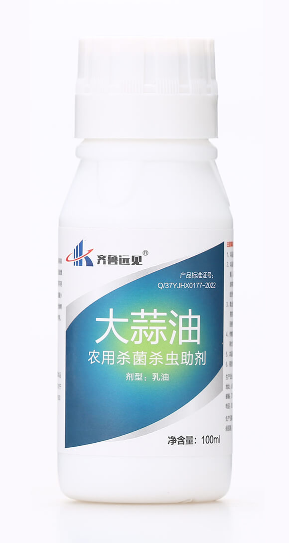 農(nóng)用殺菌殺蟲助劑-大蒜油-齊魯遠(yuǎn)見(jiàn)-有機(jī)化工廠5