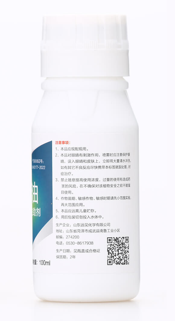 農(nóng)用殺菌殺蟲助劑-大蒜油-齊魯遠(yuǎn)見(jiàn)-有機(jī)化工廠7