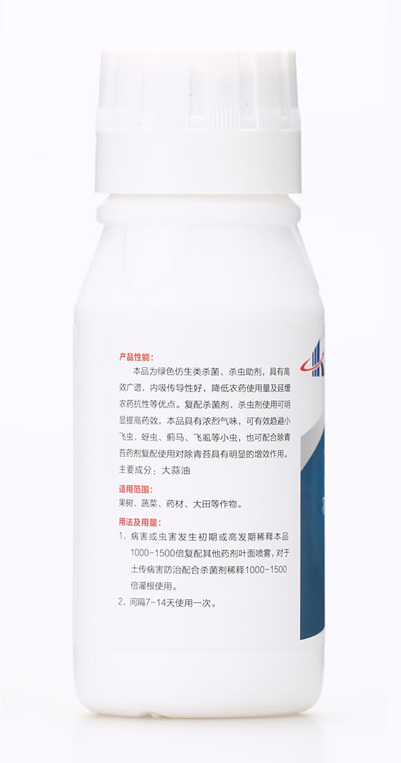 農(nóng)用殺菌殺蟲助劑-大蒜油-齊魯遠(yuǎn)見(jiàn)-有機(jī)化工廠6