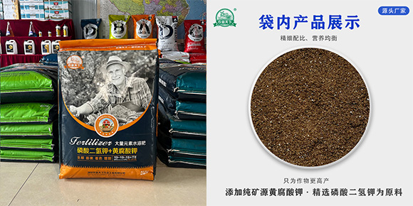 葡萄專用大量元素水溶肥料19-19-19+TE-農富天下2