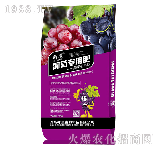 美果膨果型葡萄專(zhuān)用肥-新壤-祥源生物