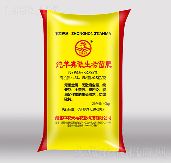 純羊糞微生物菌肥-中農天馬