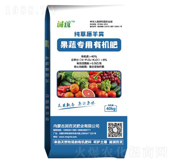 果蔬專(zhuān)用有機(jī)肥-潤(rùn)百靈肥業(yè)