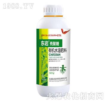 水溶有機(jī)肥料-殼聚糖-東巖