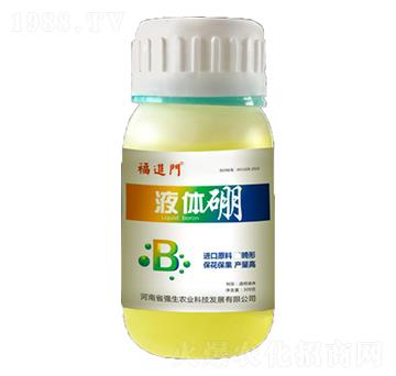 液體硼-福進(jìn)門(mén)-強(qiáng)生農(nóng)業(yè)