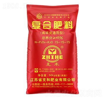 45%高濃度通用型復合肥料15-15-15-支和肥業(yè)