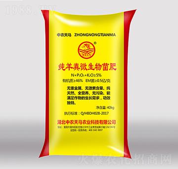 純羊糞微生物菌肥-中農天馬