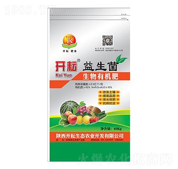 生物有機(jī)肥-益生菌-開耘