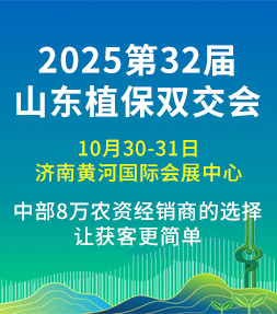 2025全國(guó)肥料會(huì)